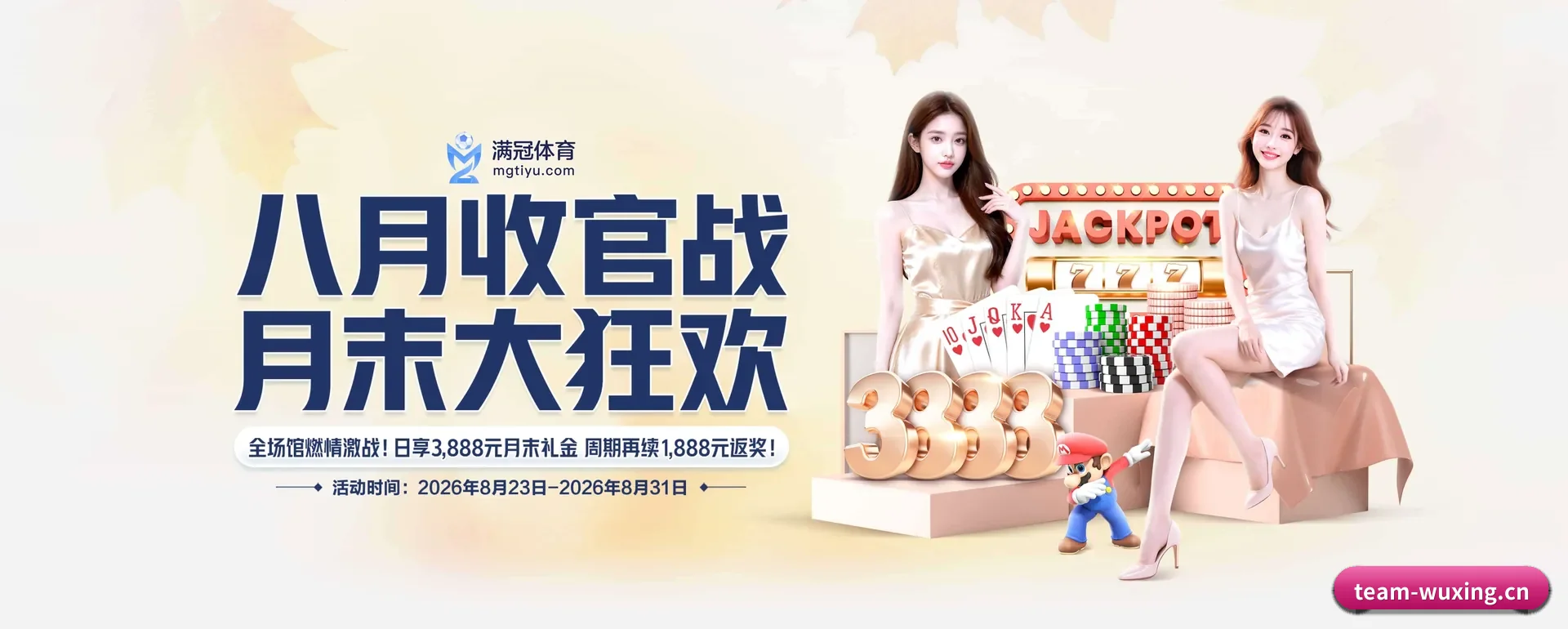 五星体育 APP