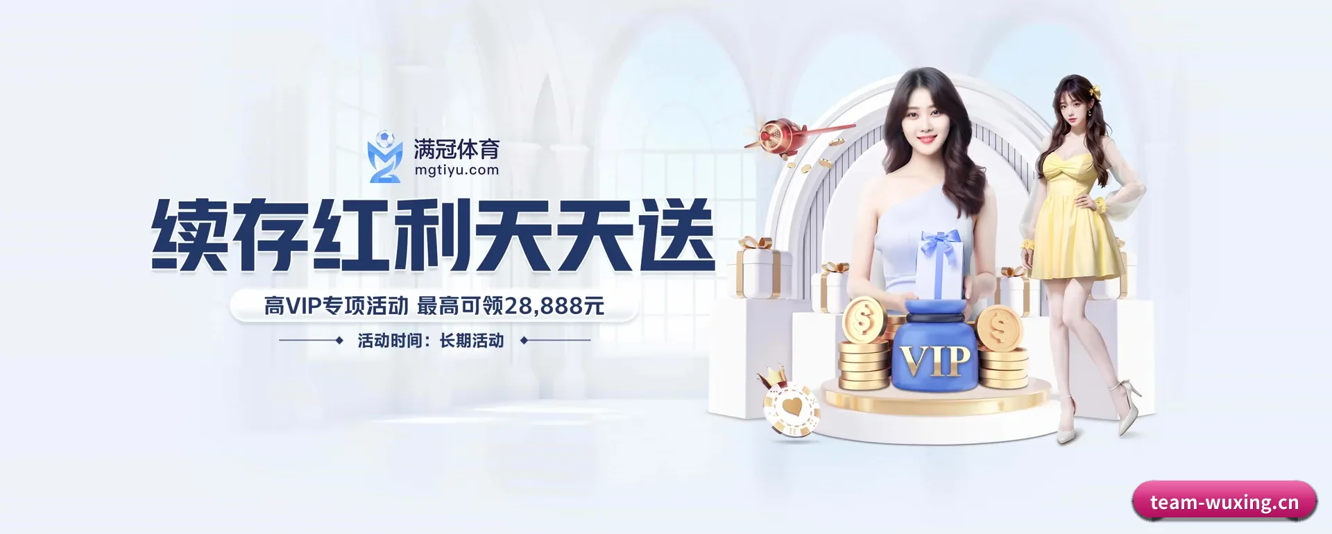 五星体育 APP 界面